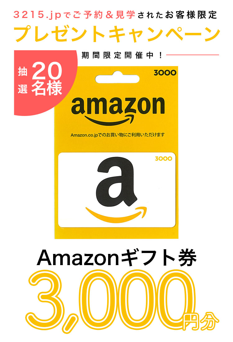 プレゼントキャンペーン期間限定開催中 5名様限定 ラフラフ須賀川店で使える インテリア&家具チケット 10,000円が抽選で当たる!